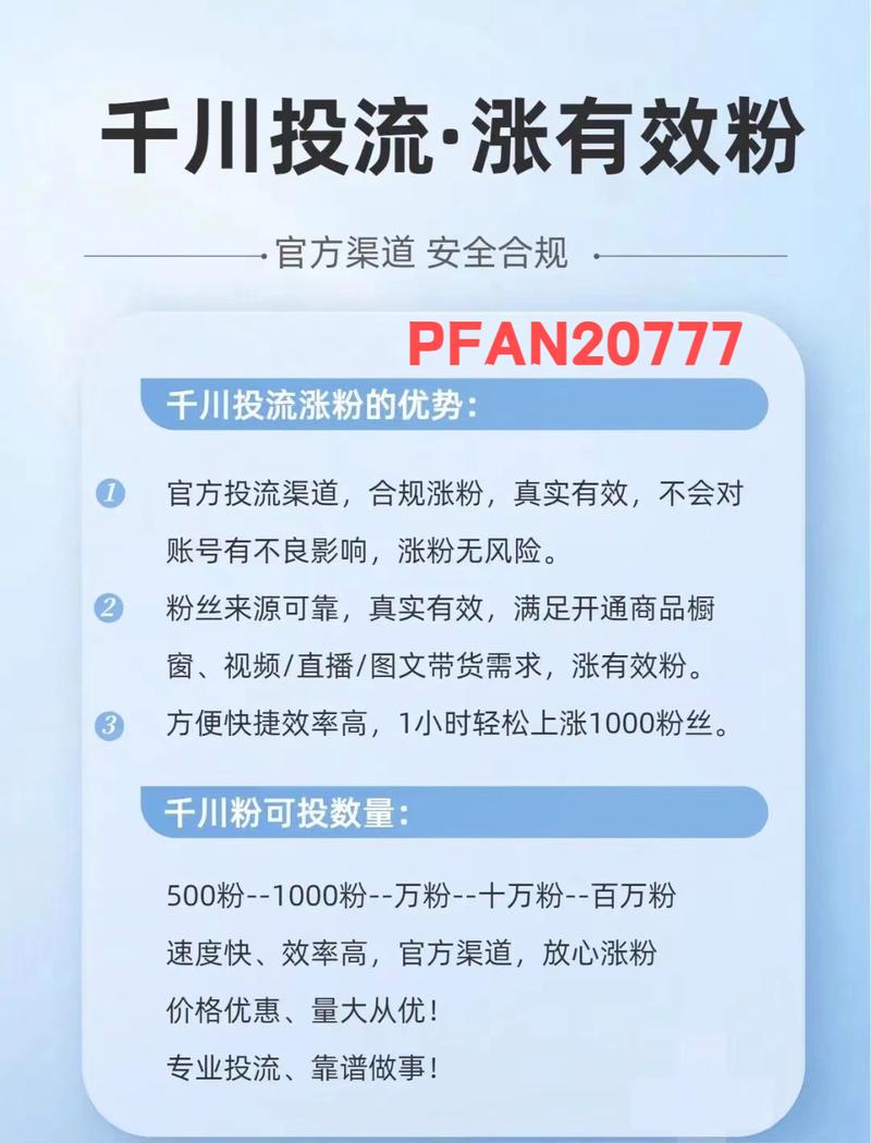 抖音涨粉千元预算能否达成？揭秘粉丝增长成本与策略