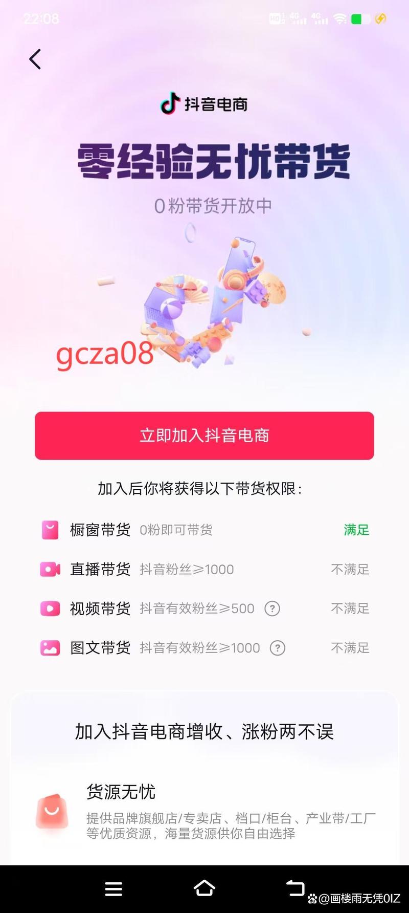 抖音涨粉新趋势，免费软件助力创作者零成本突破粉丝壁垒