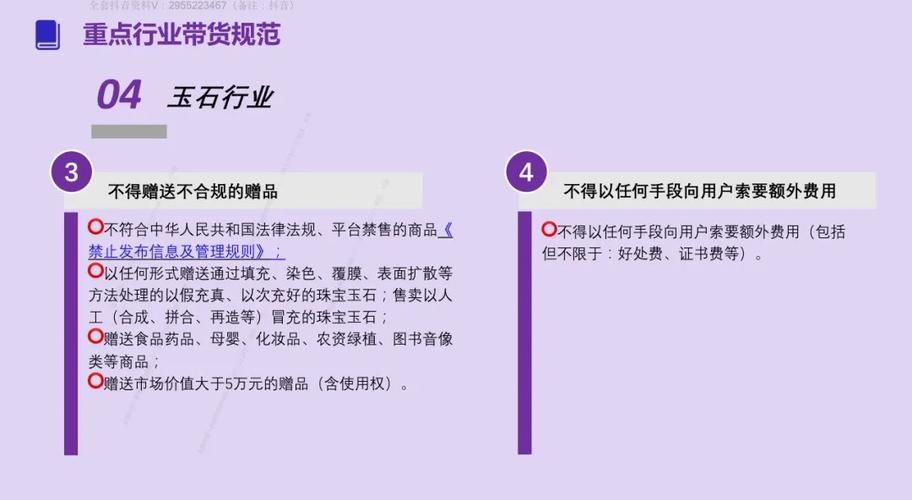 抖音严打违规操作，揭秘所谓购买点赞入口真相与风险