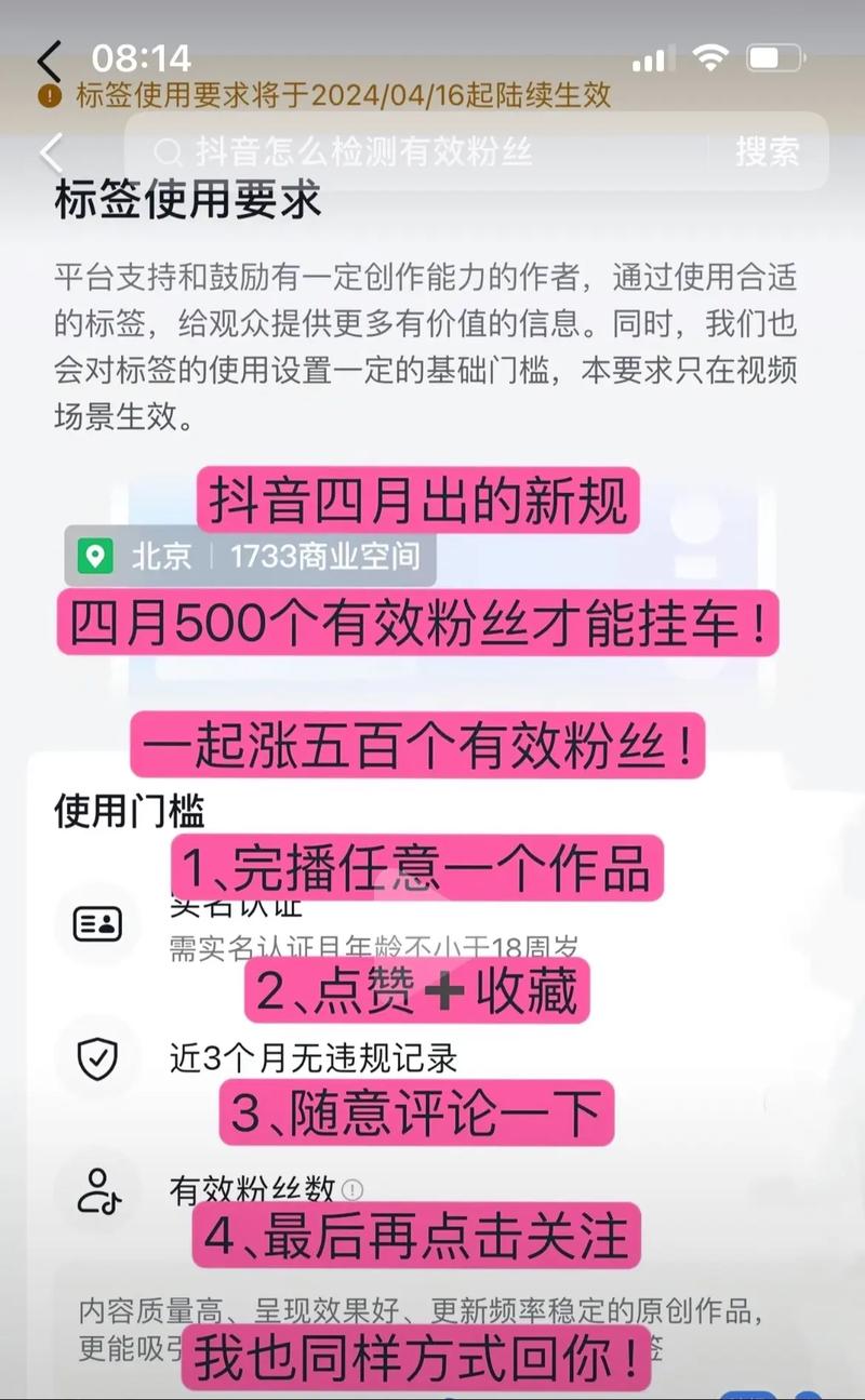 抖音涨粉秘籍大公开，高效策略助你快速突破粉丝瓶颈