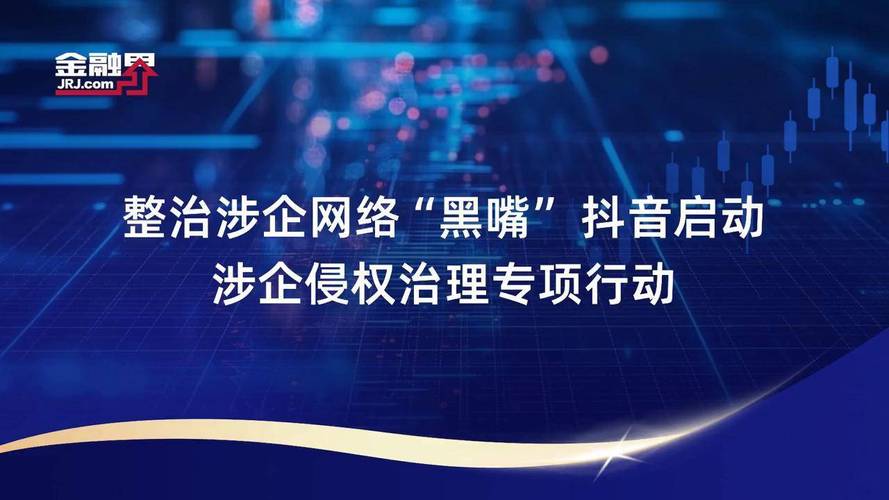 抖音买点赞平台乱象频发 监管重拳出击整治网络生态