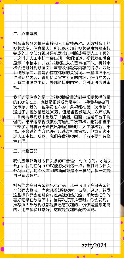 抖音涨粉秘籍大公开，高效策略助你快速突破1000粉大关
