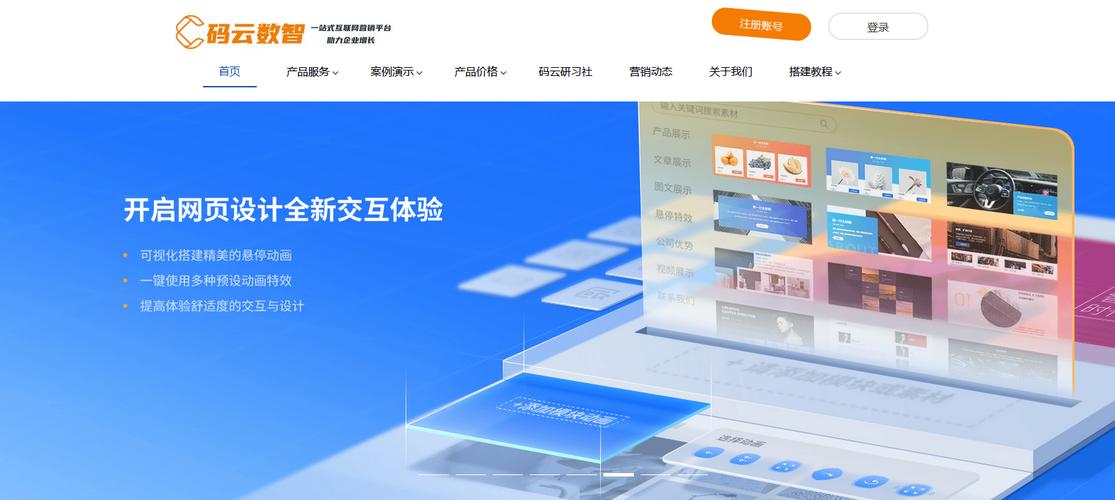 自助网站新风潮，零基础搭建，开启数字化营销新篇章