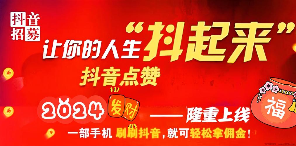 免费抖音点赞平台业务兴起，机遇与风险并存的新生态