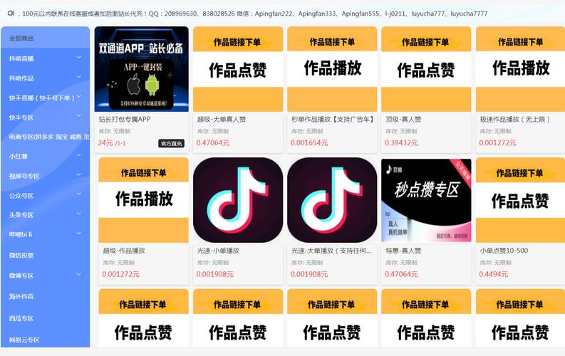 抖音点赞网红业务崛起，流量变现新路径与行业规范探讨