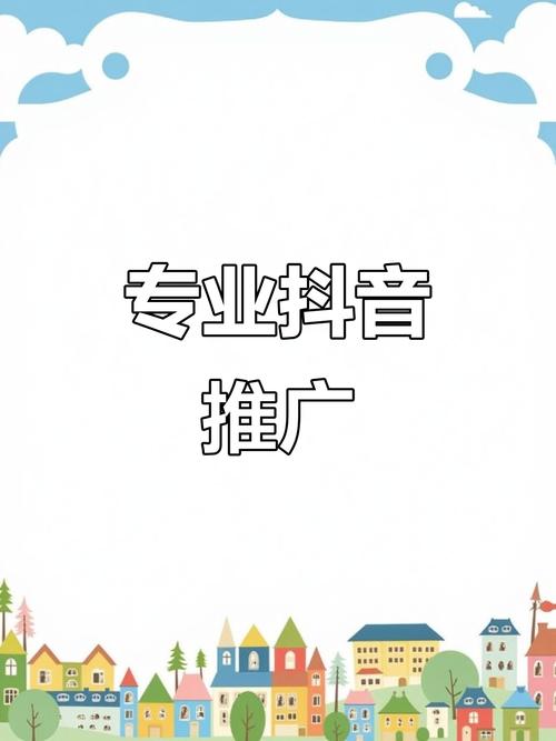 抖音点赞20个业务下单新趋势，专业服务助力内容传播升级