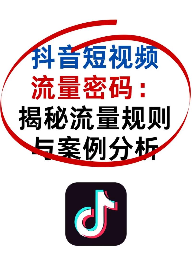 抖音热门业务点赞评论激增，揭秘背后流量运营新趋势