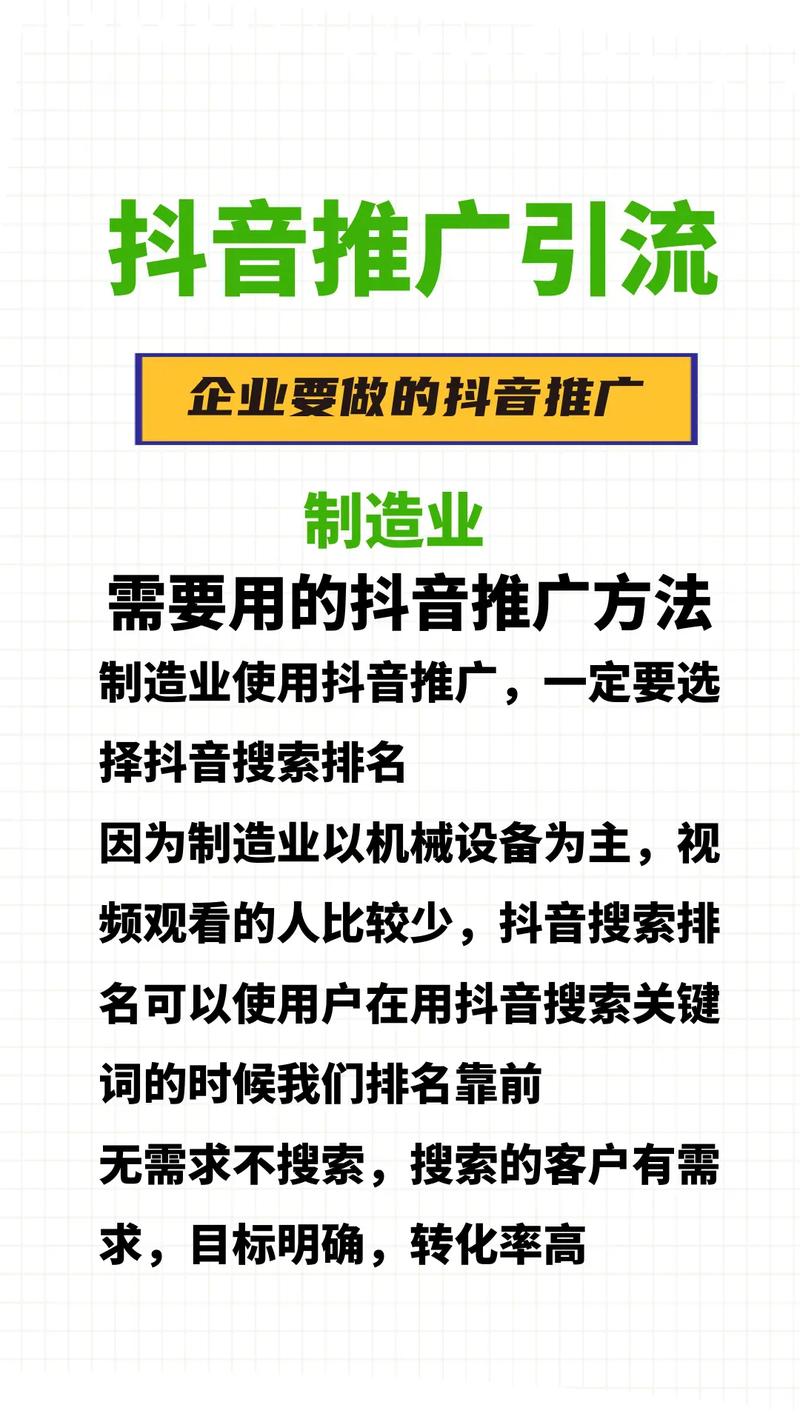 抖音点赞业务推广新趋势，助力品牌流量与影响力双提升