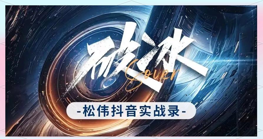 抖音业务点赞自助平台崛起，赋能创作者，开启流量增长新纪元