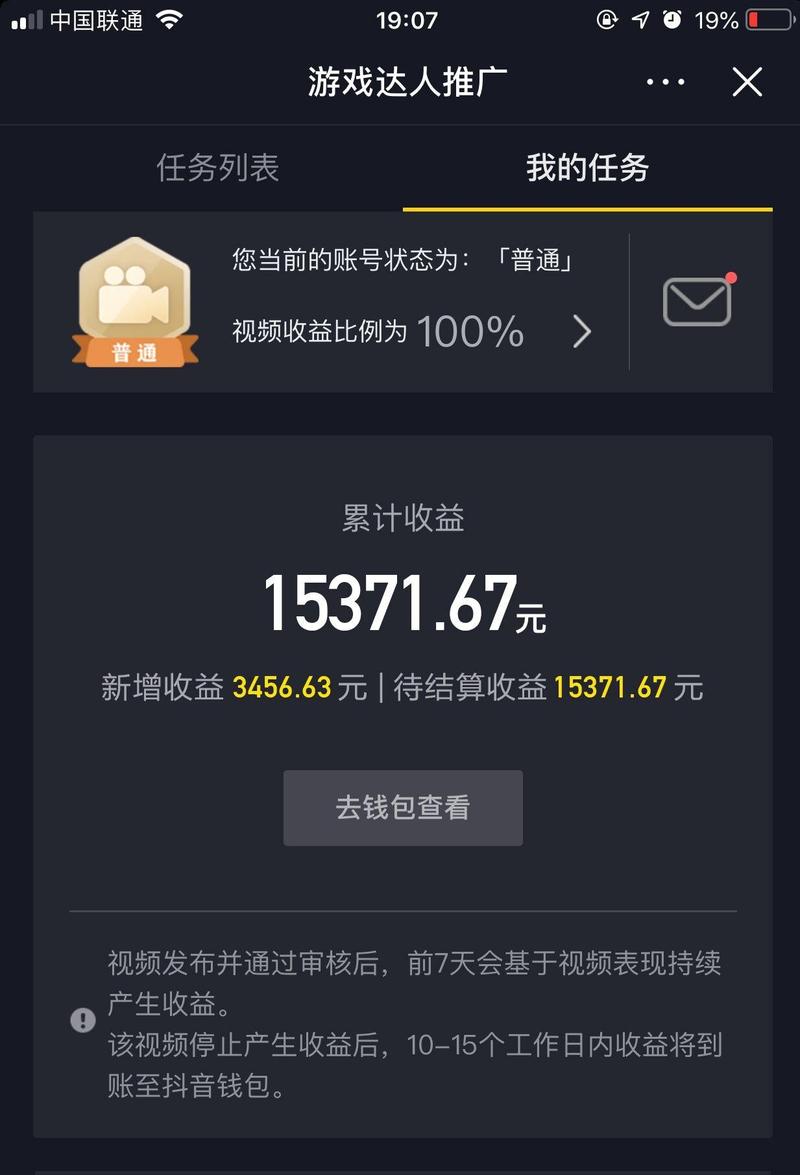 抖音点赞业务套餐新趋势，助力品牌营销，解锁流量增长新密码