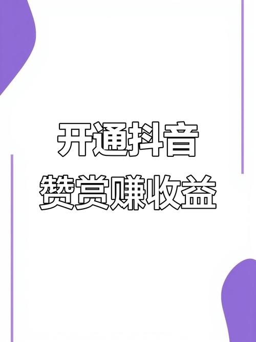 抖音涨粉点赞业务兴起，专业服务助力账号快速成长