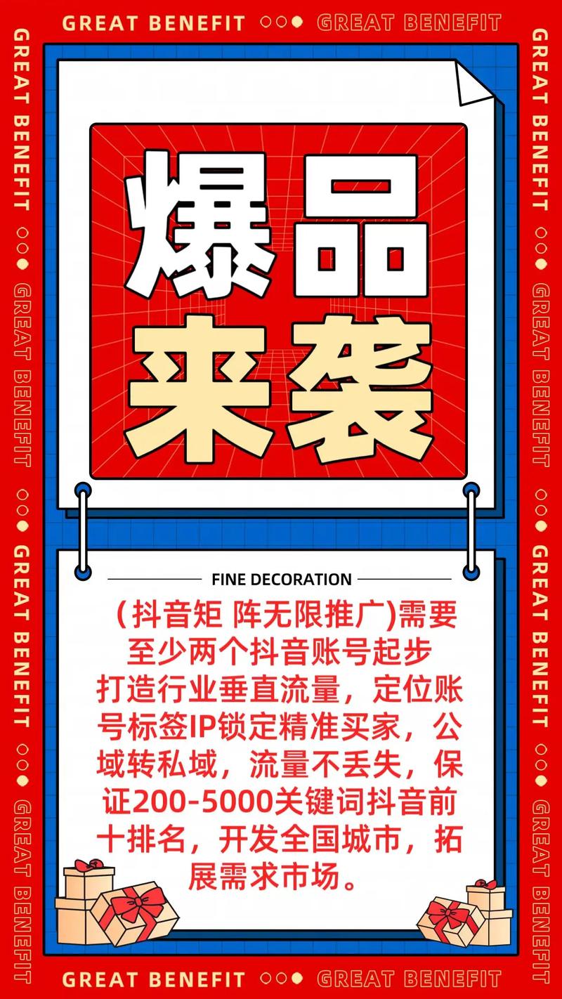 抖音点赞自助购买平台兴起，规范运营与行业监管成焦点