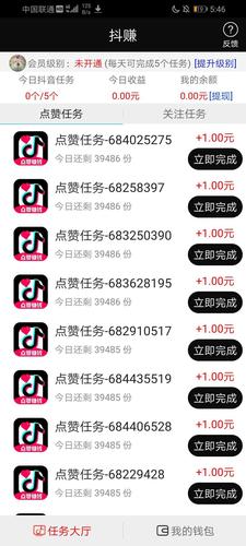 抖音点赞1.8元引热议，网络兼职新现象背后的风险与监管挑战