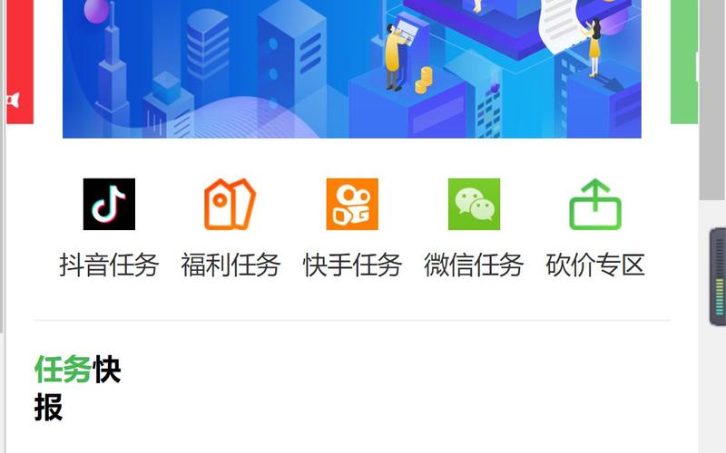 抖音快手点赞任务APP兴起，新业态下的网络互动新模式