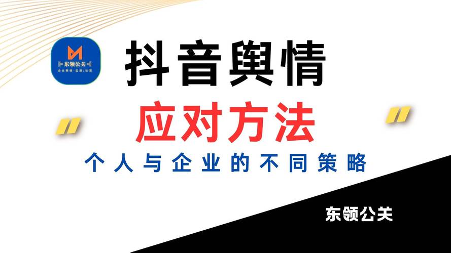抖音点赞软件网站乱象频发 平台治理与法律风险引关注