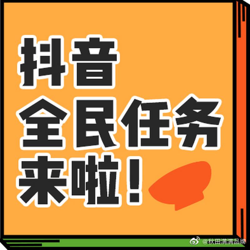 抖音点赞任务平台兴起，规范运营成行业健康发展关键