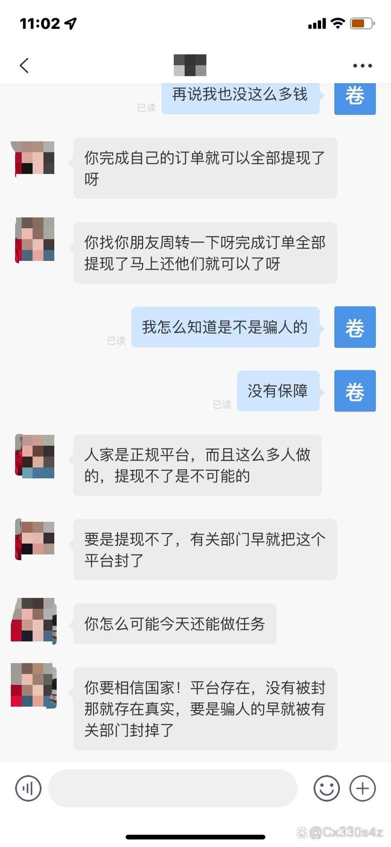 抖音点赞6元一单乱象频发 平台监管与法律风险双警示