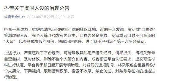抖音机器人点赞评论现象频发，平台治理与行业规范成焦点