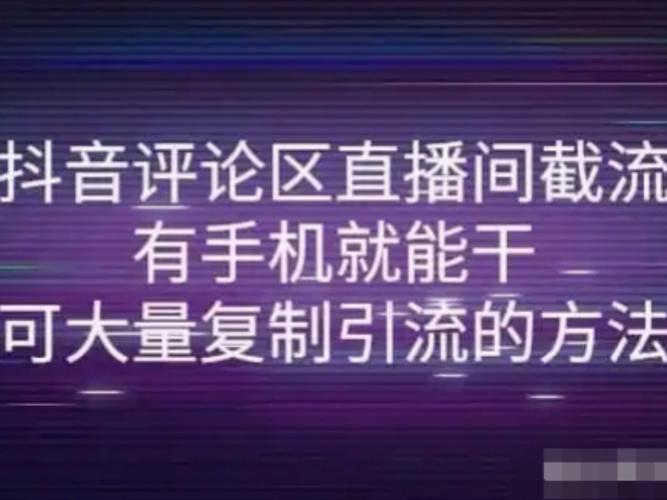 抖音点赞接单软件乱象频发 平台治理与法律风险引关注