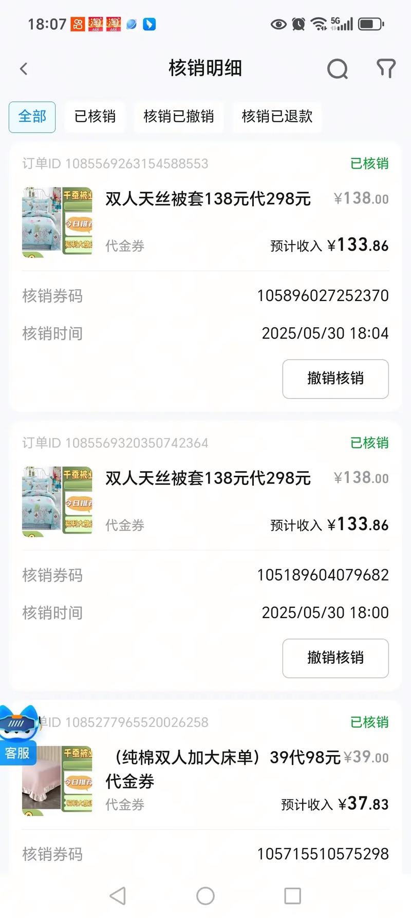 抖音惊现一元千赞服务，平台生态与用户权益双双受挑战