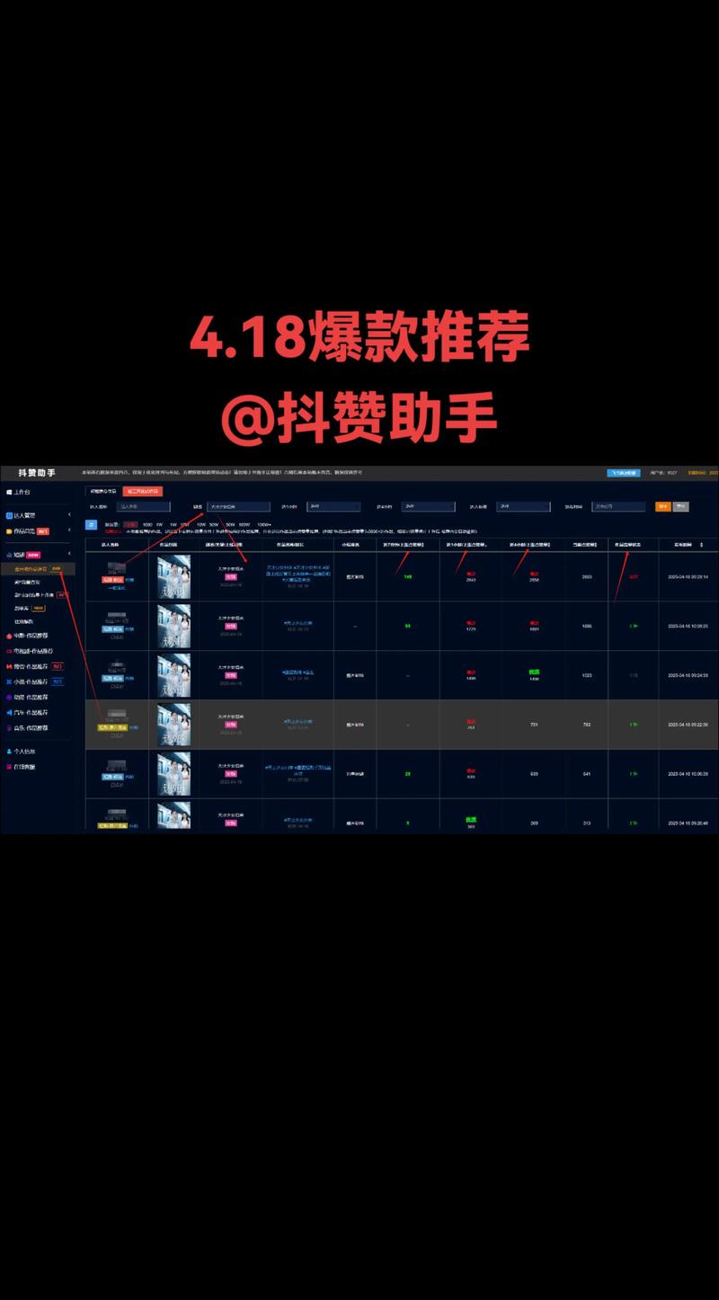 抖音评论点赞平台软件引热议，规范使用还是风险暗藏？