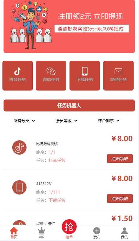 抖音点赞接任务平台APP兴起，规范运营成行业新焦点
