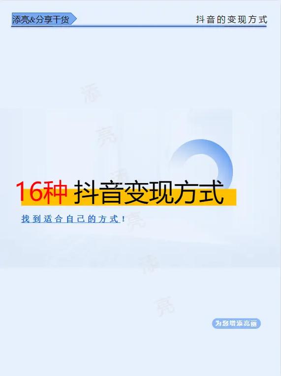 抖音点赞量达何标准可获收益？平台规则与变现路径深度解析
