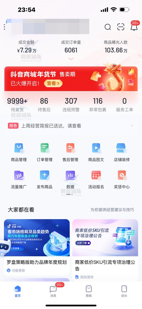 抖音评论点赞24小时极速下单服务，助力内容创作者高效运营