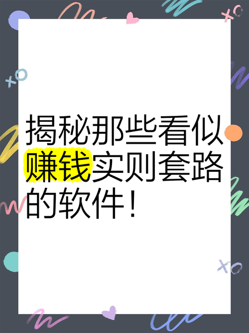 揭秘点赞赚钱软件真相，合法平台如何实现收益变现？