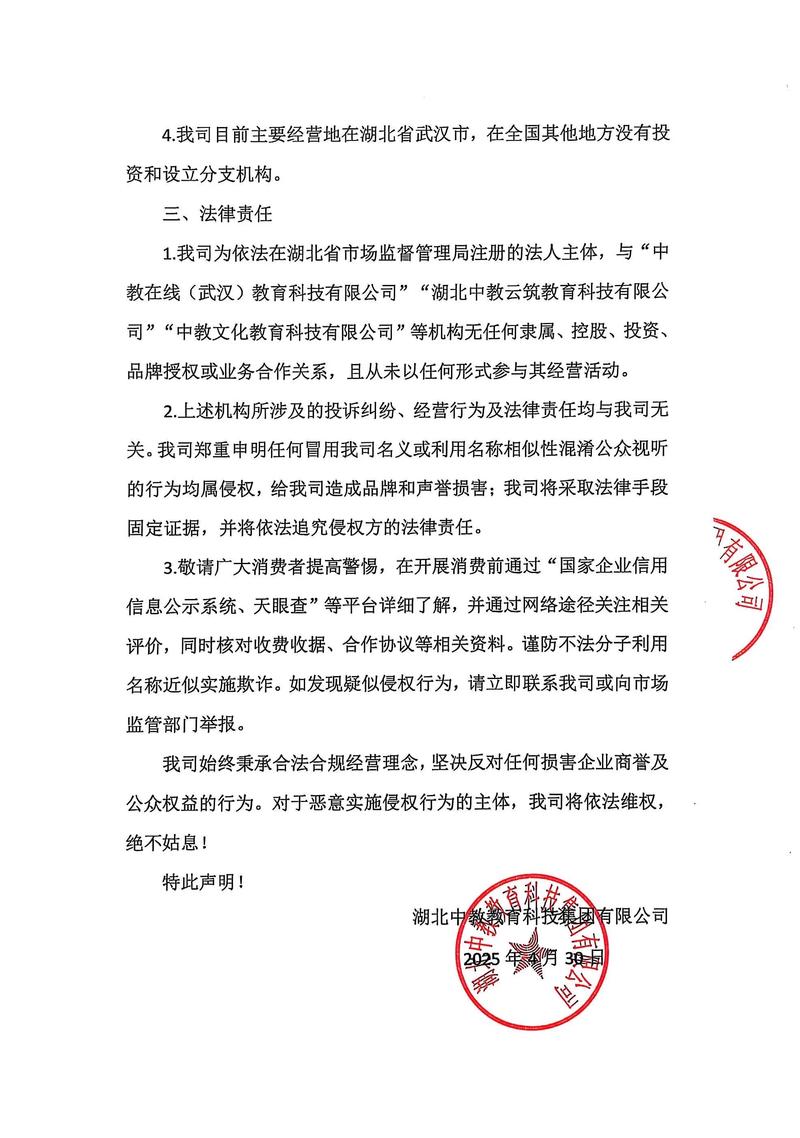 抖音点赞新渠道？官方严正声明，永久免费网站存风险