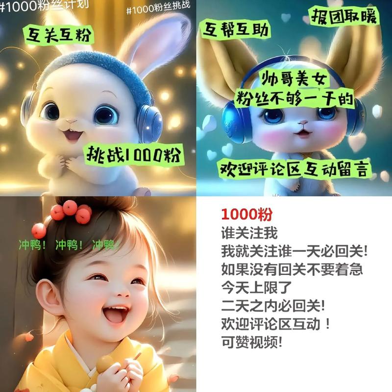 抖音涨粉点赞新策略，解锁流量密码，助力创作者破圈突围