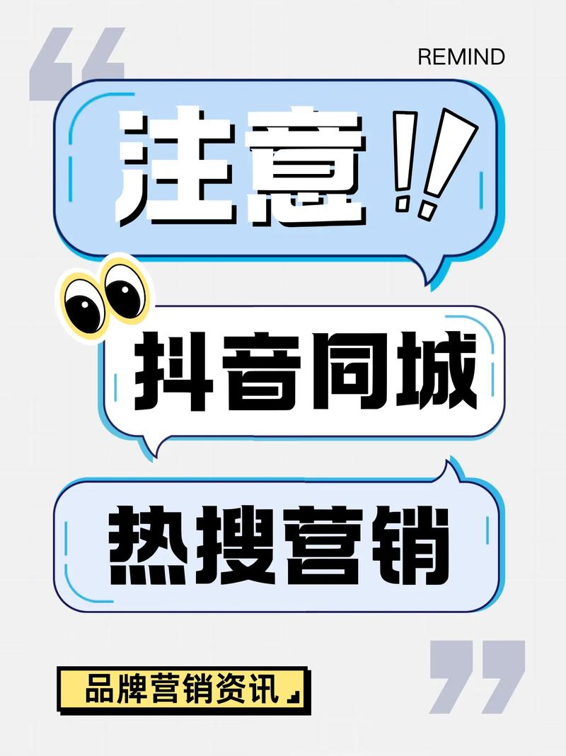 抖音点赞自助服务平台兴起，数字化营销新路径还是行业乱象？
