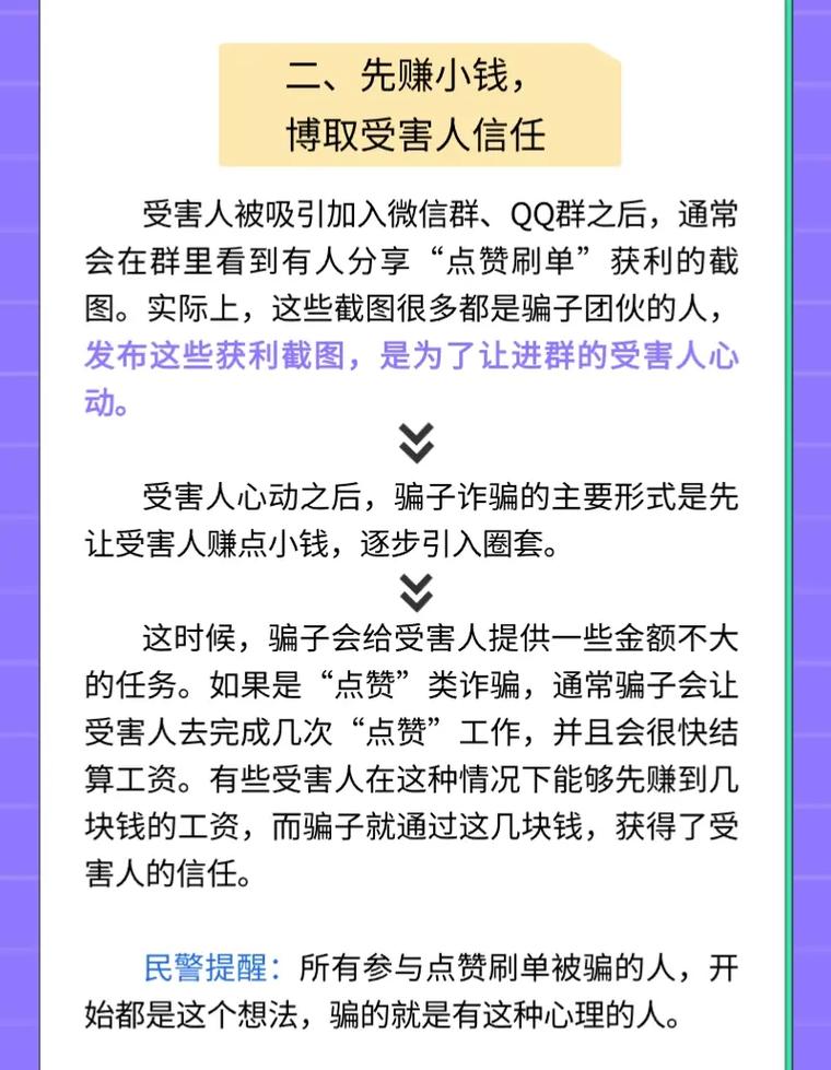 抖音点赞兼职乱象频发 专家提醒警惕网络诈骗新陷阱