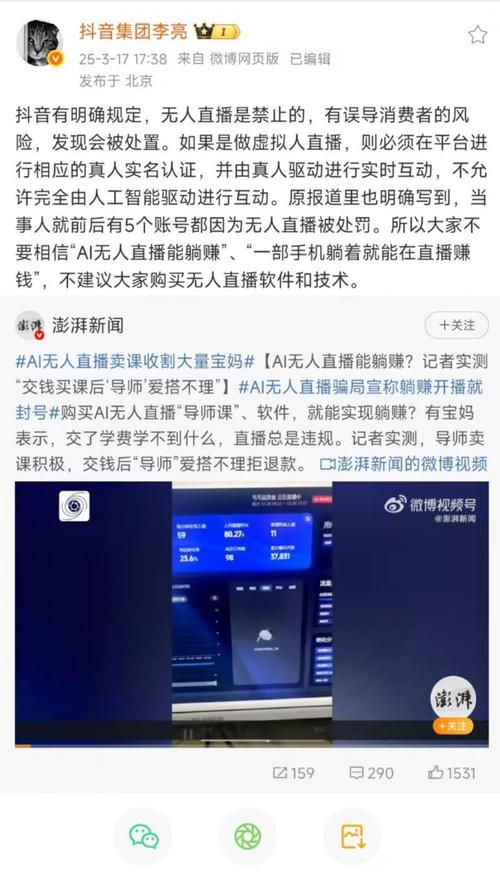 抖音严打免费点赞软件乱象 守护平台生态健康