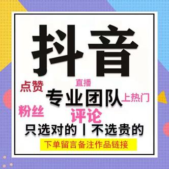 抖音点赞软件下载热潮背后，理性看待，合规使用成关键