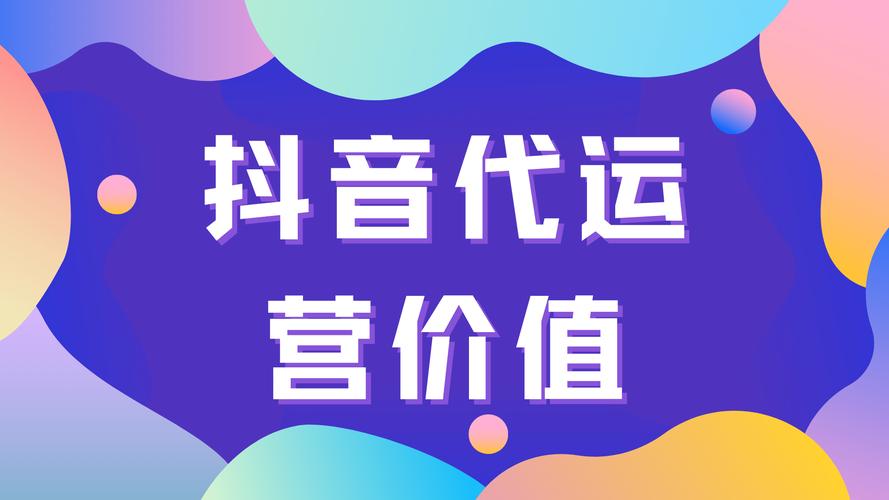 抖音视频点赞量创新高，用户互动热情持续升温，平台生态繁荣发展