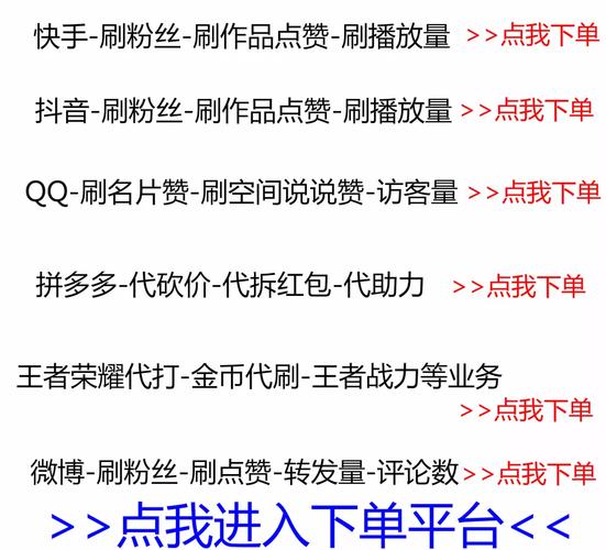 抖音点赞自助服务下单平台上线，开启短视频营销新纪元