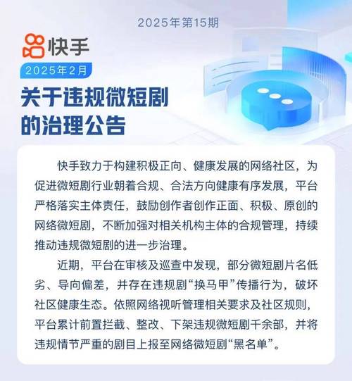 抖音点赞6元一单乱象频发 平台与监管部门联手整治