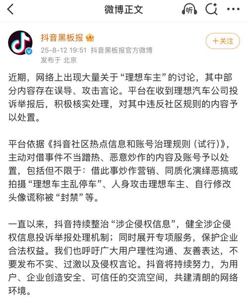 抖音点赞3元一单乱象频发 平台治理与法律风险双警示
