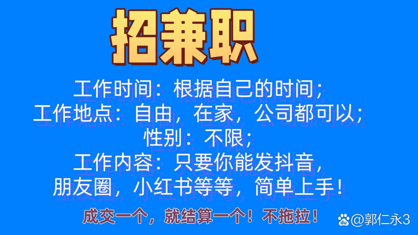 抖音点赞关注兼职热潮背后，机遇与风险并存需警惕