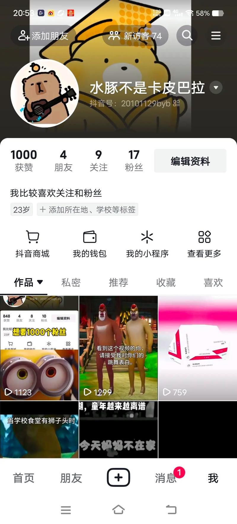 抖音惊现一元千赞服务，平台生态与用户权益引热议