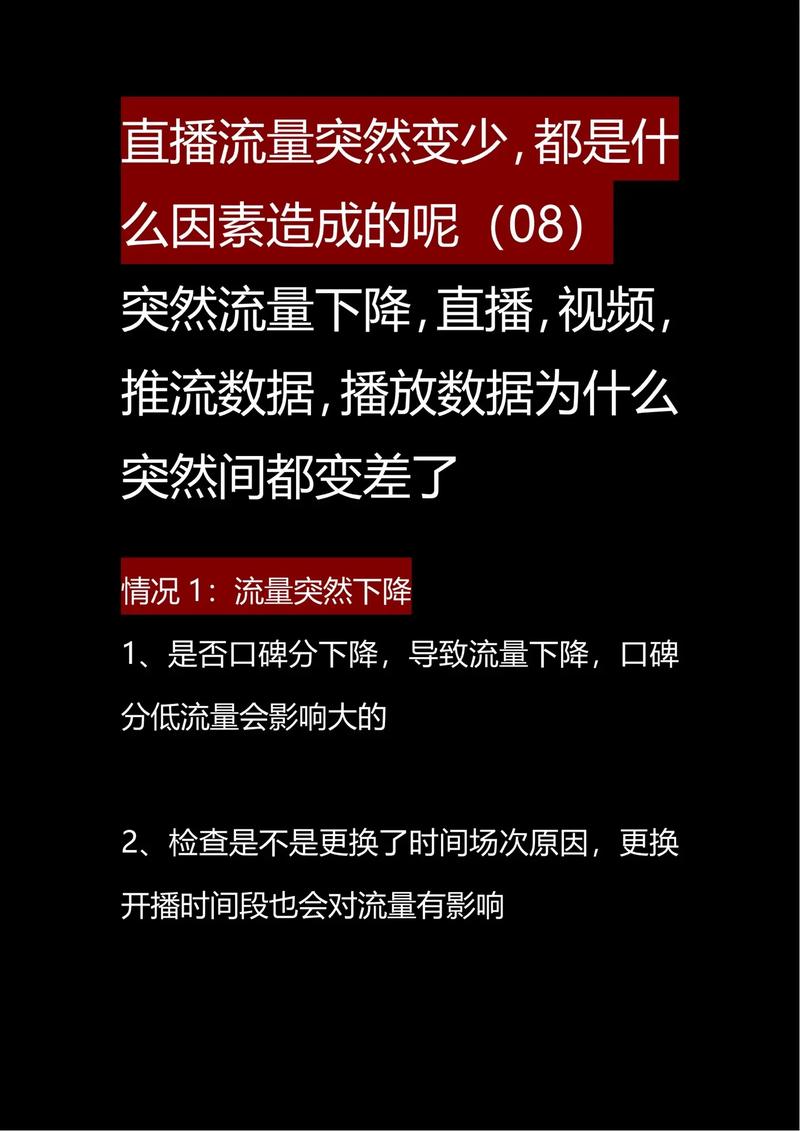 抖音点赞群现象调查，流量狂欢背后的生态隐忧