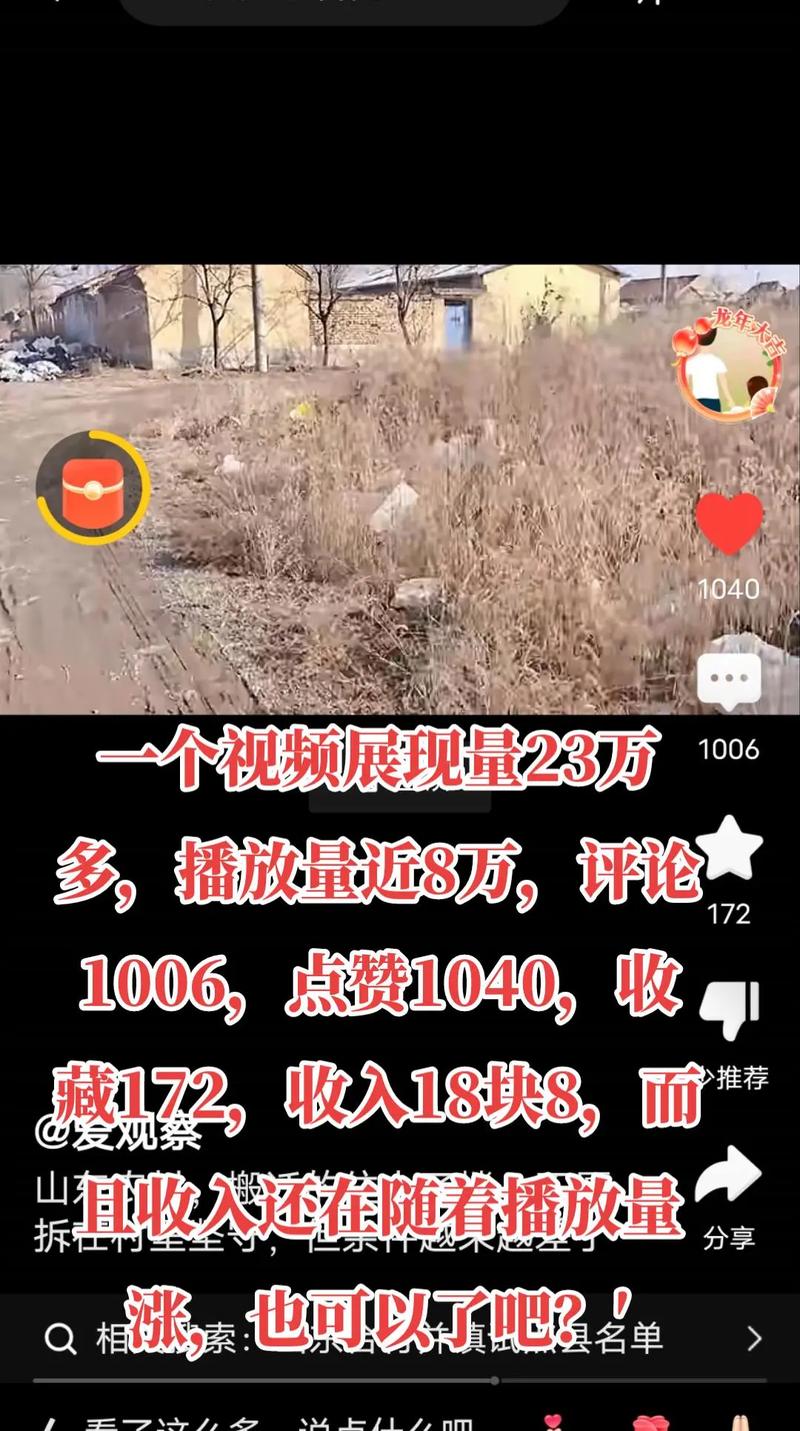 抖音点赞量达特定标准可获收益？平台激励政策深度解析