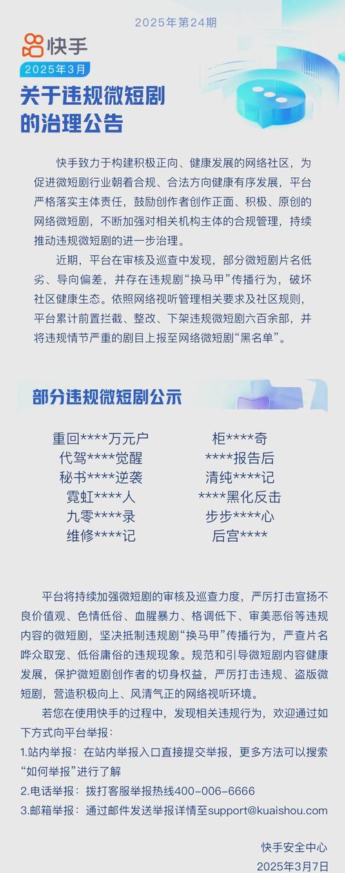 抖音点赞网址乱象频发，平台与监管部门联手整治