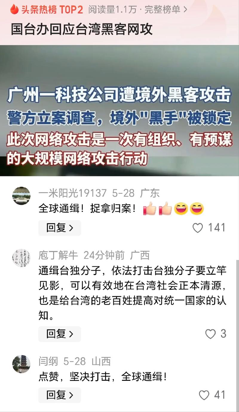 抖音点赞放任务平台乱象频发 监管部门重拳整治护网安
