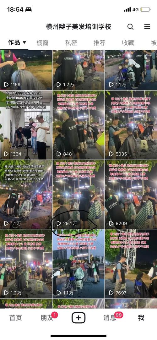 抖音点赞乱象调查，低价点赞网站背后的风险与隐患