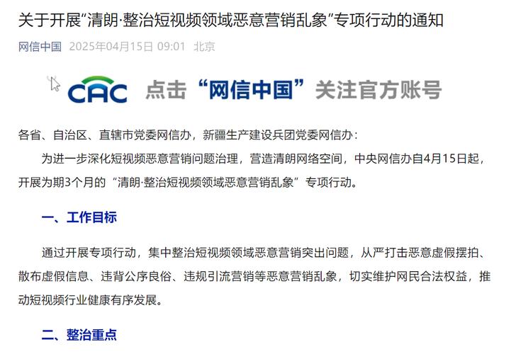 抖音点赞网址平台乱象频发 监管部门重拳整治护网络生态