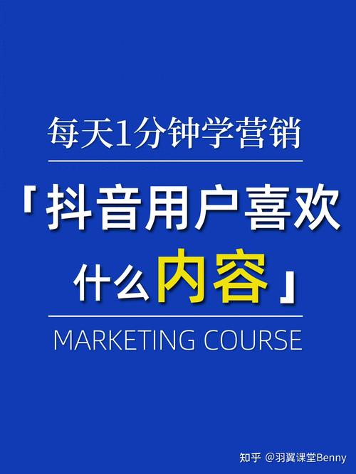 抖音点赞增长策略大揭秘，多维度提升互动量的实用指南