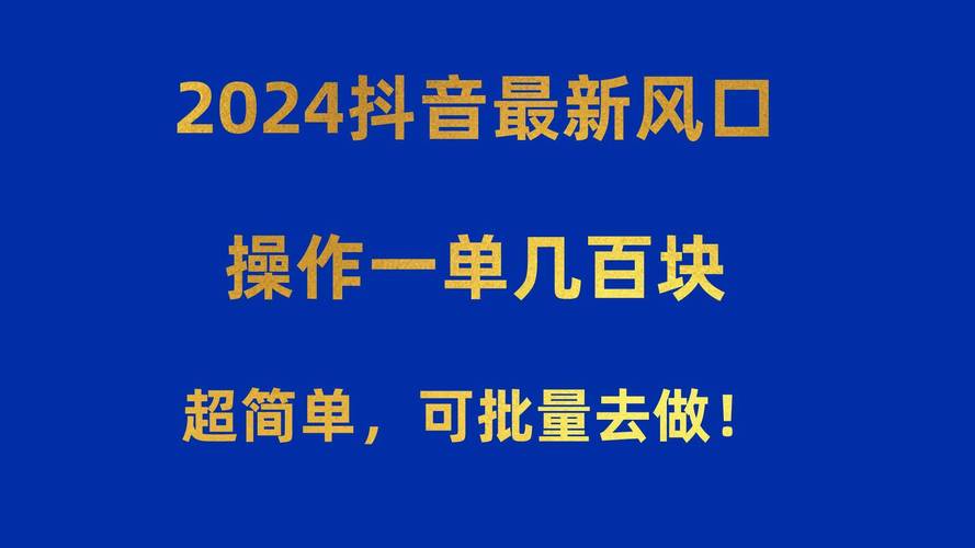 抖音点赞双击业务兴起，市场规范与行业监管成焦点