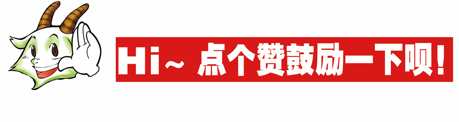 惊爆！涨点赞服务1元即可获1000个点赞，行业新动态引关注